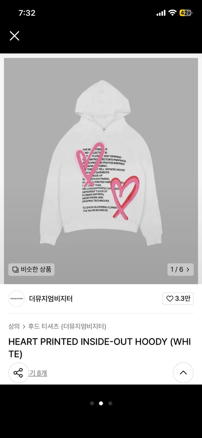 더뮤지엄비지터 하트 후드 상품이미지3