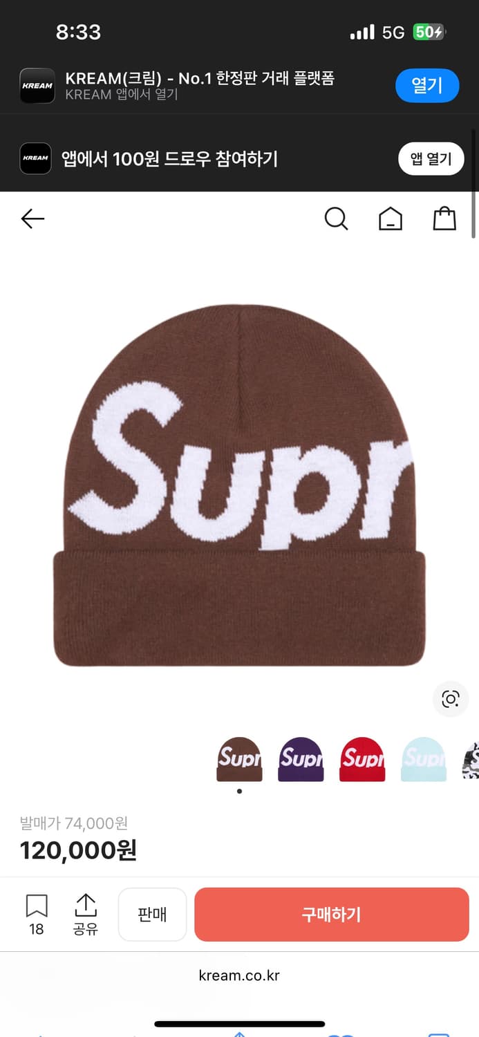 슈프림 빅로고 비니 브라운 상품이미지1