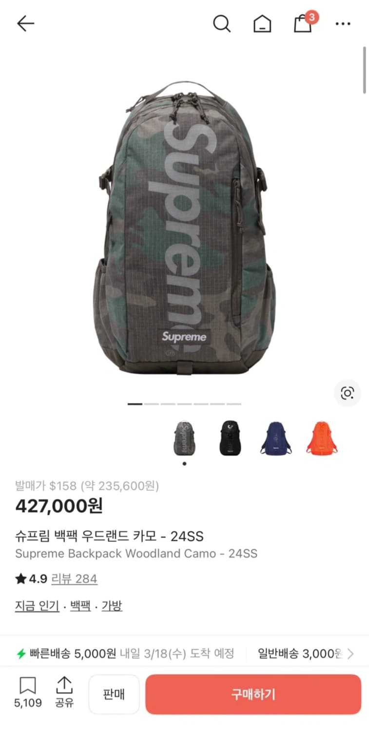 슈프림 백팩 우드랜드 카모 - 24SS 상품이미지1