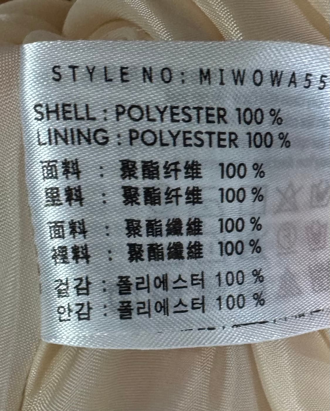 MIXXO 믹쏘 미니 원피스 베이지 S 상품이미지10