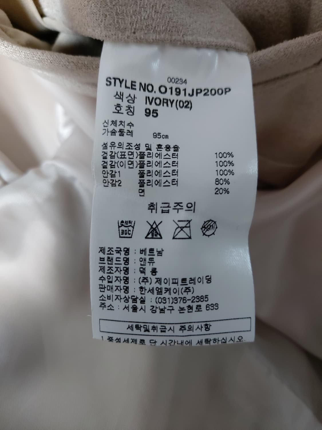 ANDEW  스웨이드 트러커 자켓(95)

 상품이미지5