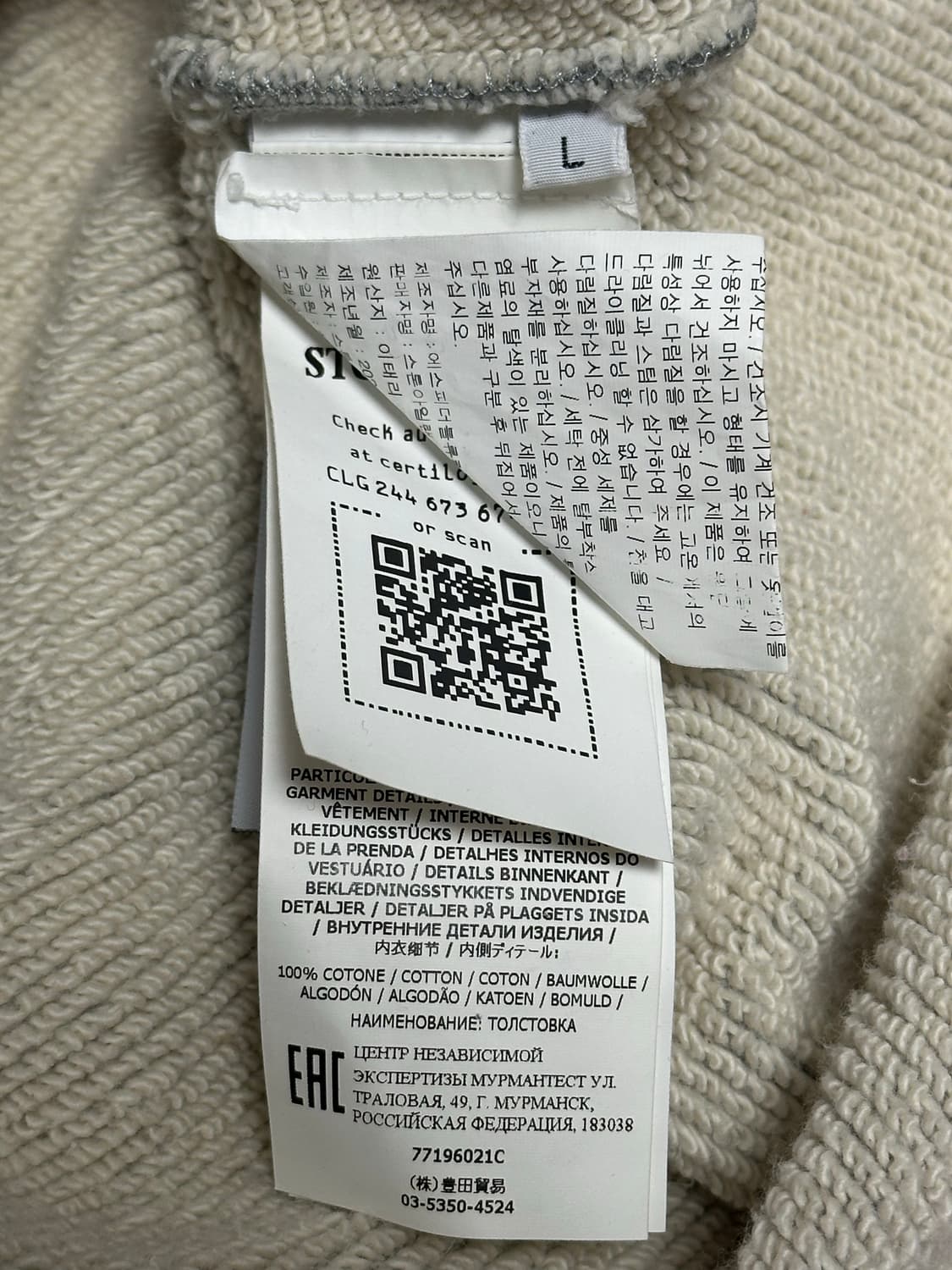 스톤아일랜드 쉐도우 트레이닝 셋업 22fw L(105) 국내판 상품이미지3