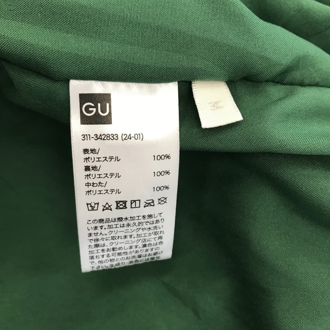 GU 히트패딩 블루존 그린 [M] 상품이미지5