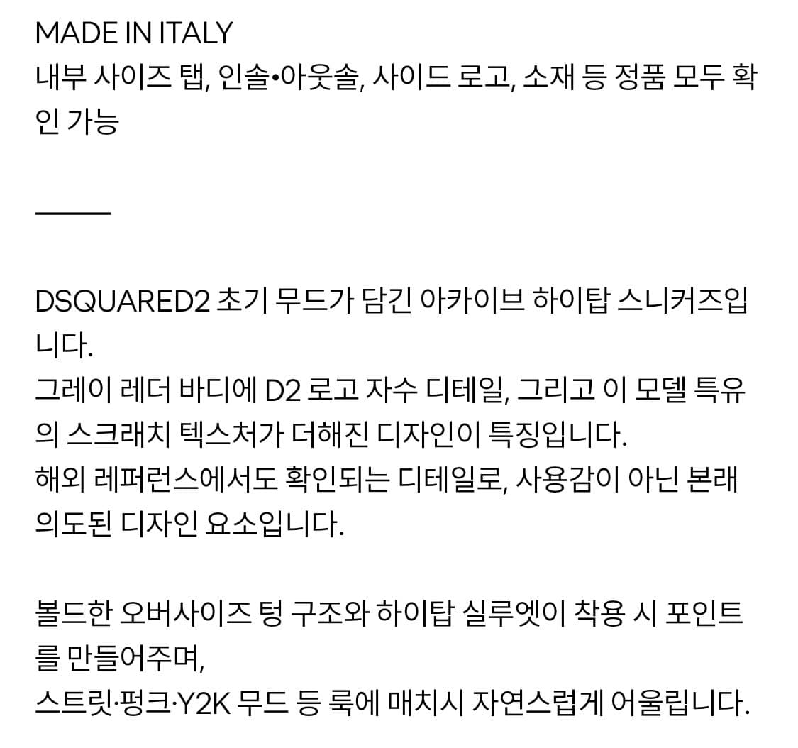 디스퀘어드2 하이탑 스니커즈 상품이미지6