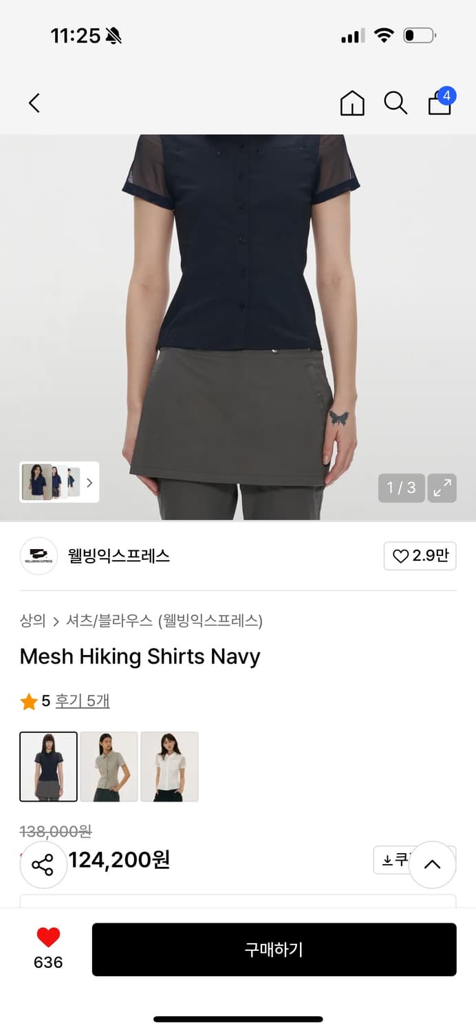 웰빙 익스프레스 mesh hiking shirts navy 상품이미지2