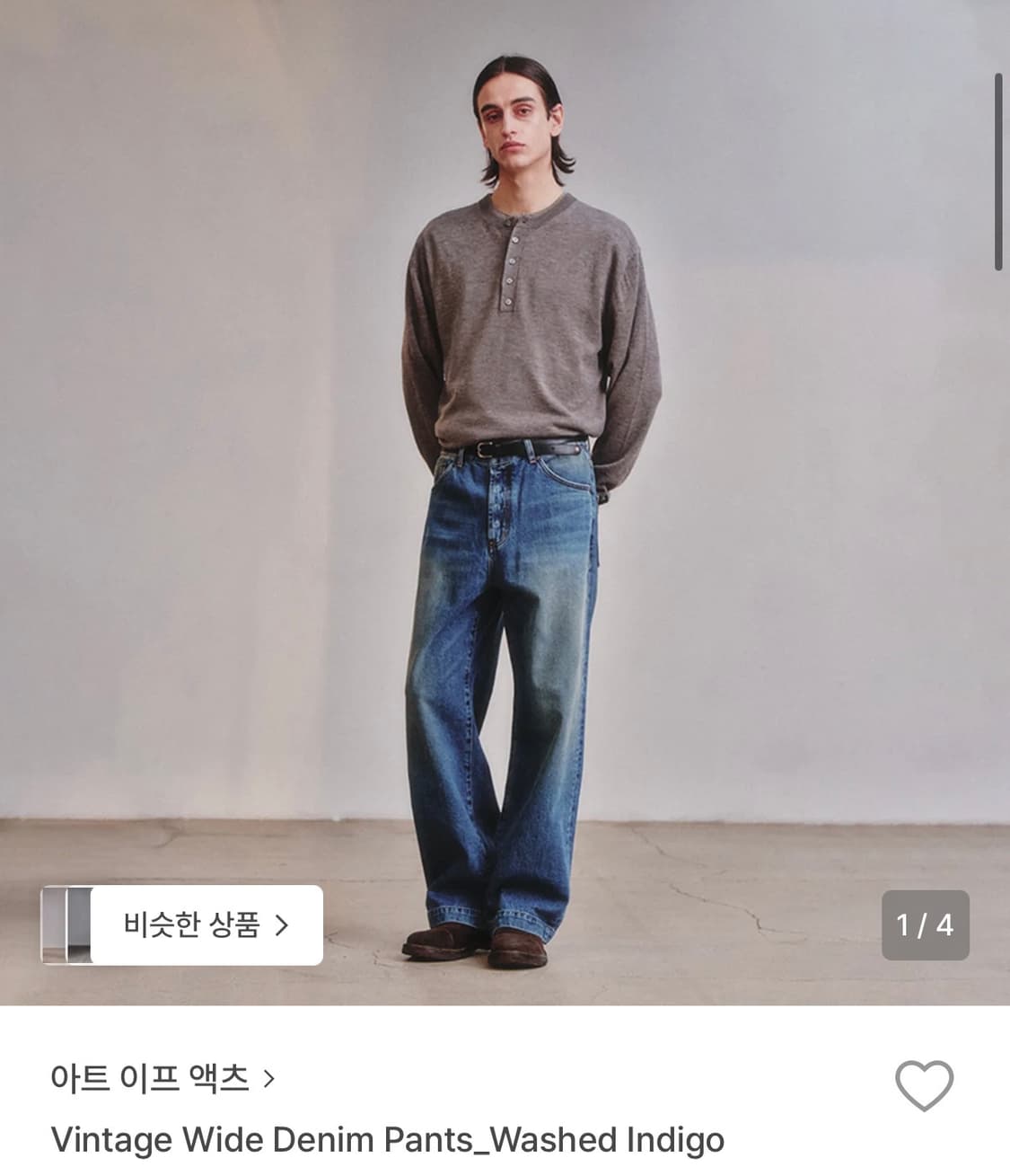 아트 이프 액츠 - 빈티지 와이드 데님 팬츠(워시드 인디고) 상품이미지1