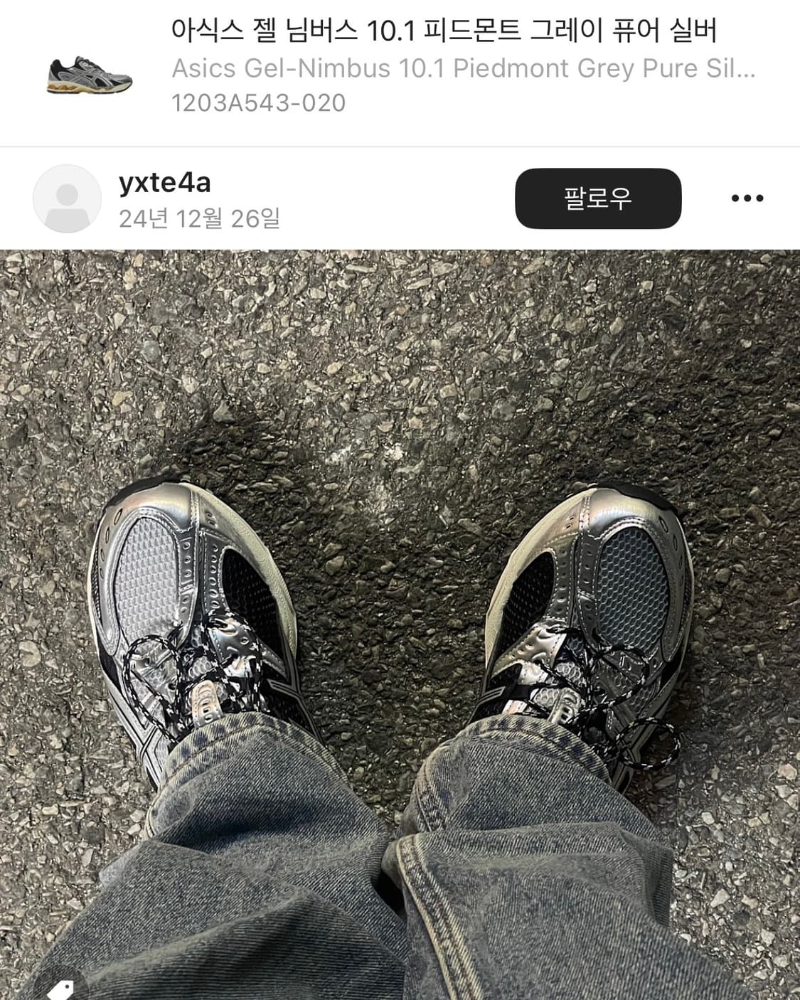 아식스 젤 님버스 10.1 피드몬트 그레이 / 305 상품이미지6