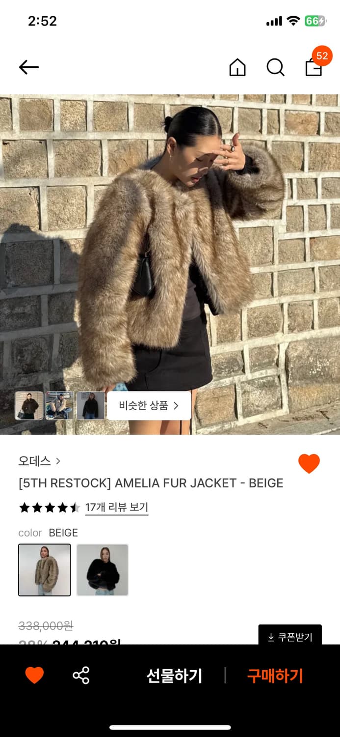 오데스 아멜리아 퍼자켓 베이지 상품이미지1