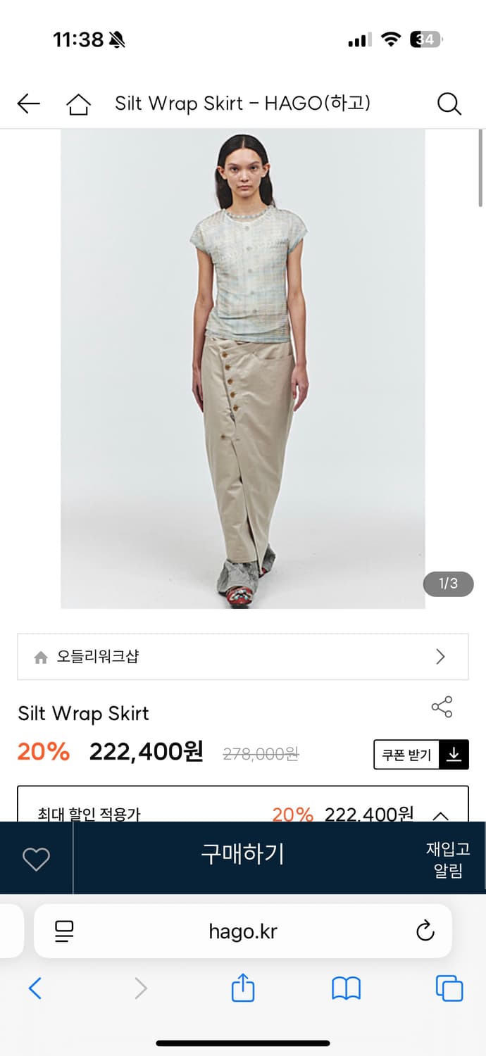 오들리워크샵 slit wrap skirt / trunk wrap 상품이미지3