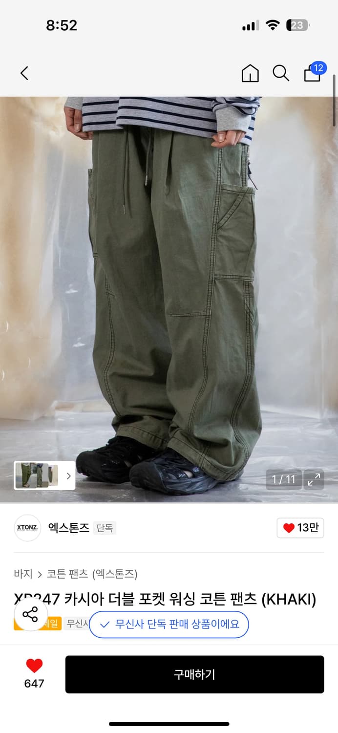 [L]엑스톤즈 카시아 더블 포켓 워싱 코튼 팬츠 (KHAKI) 상품이미지1