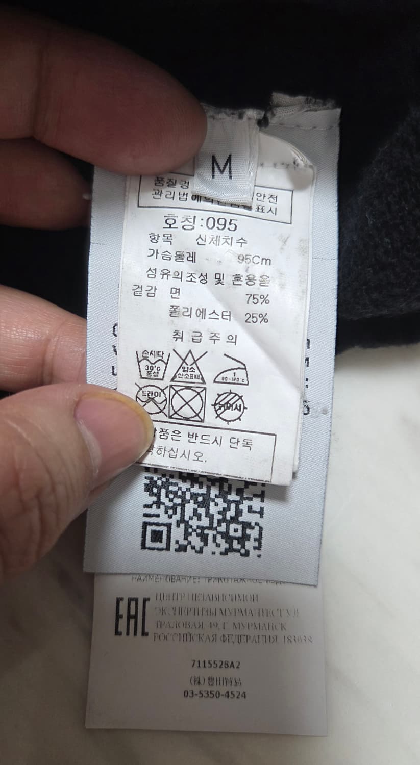 스톤아일랜드 와펜 패치 니트 상품이미지7