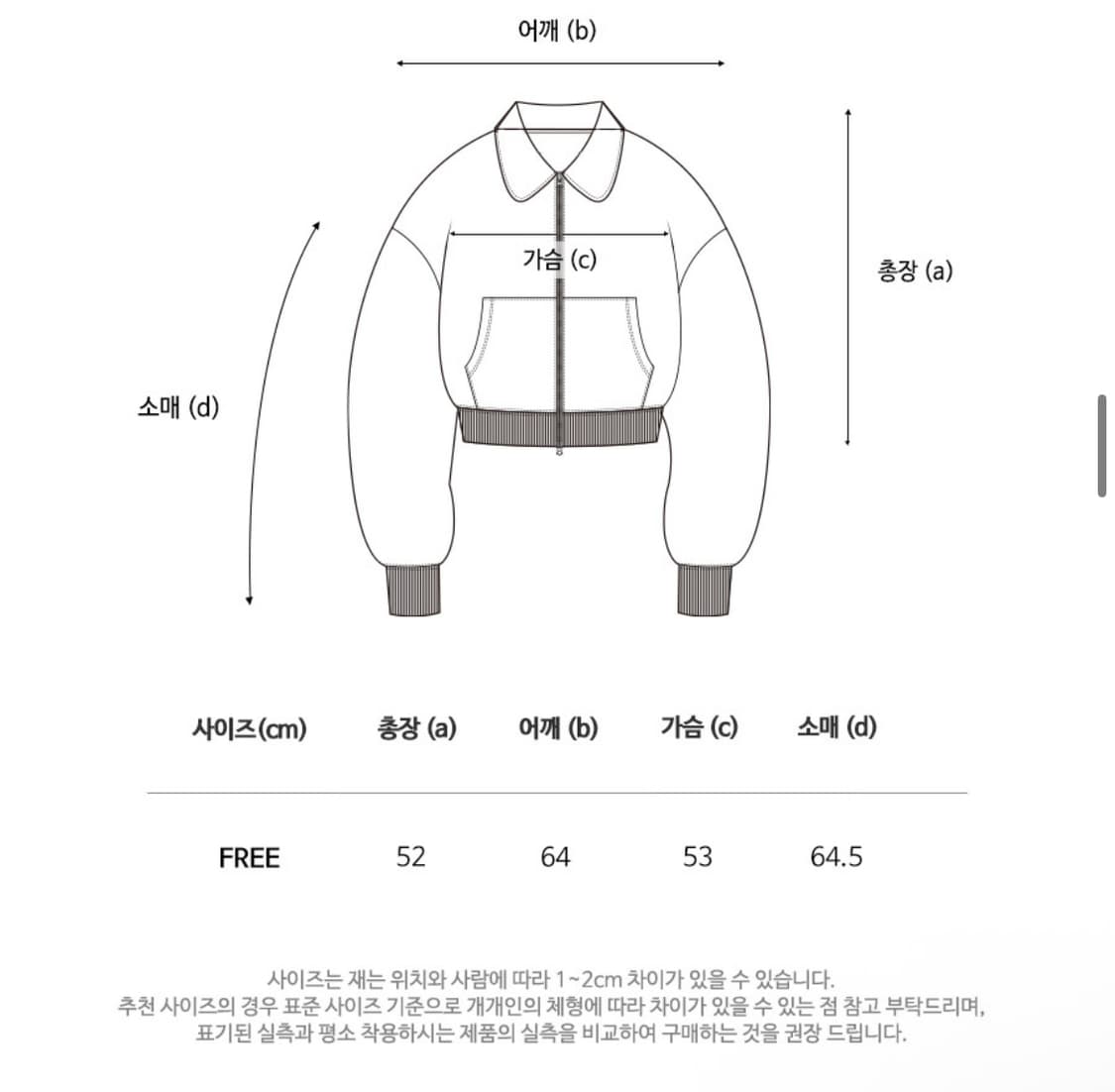 카라 크롭 집업-오트밀 상품이미지3