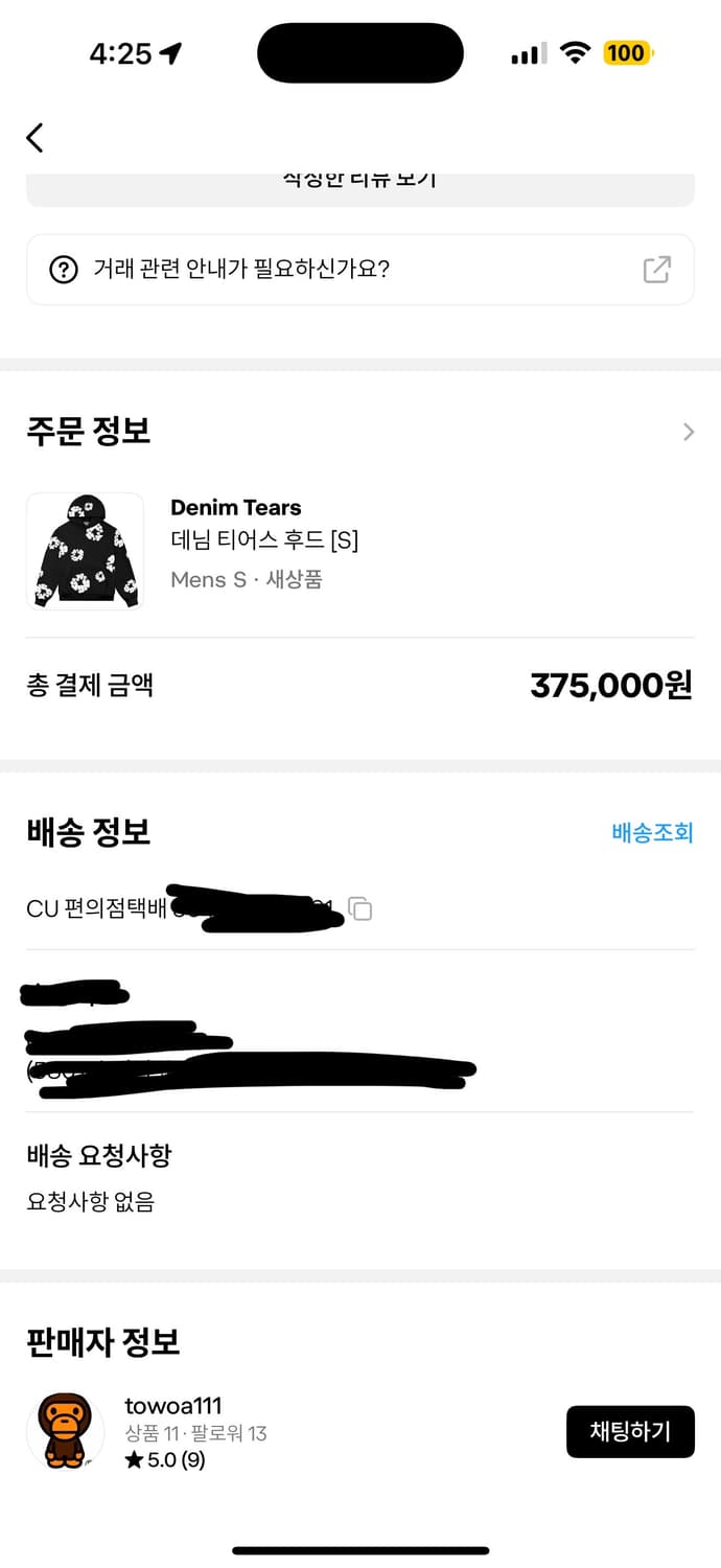 데님티어스 후드티 상품이미지6