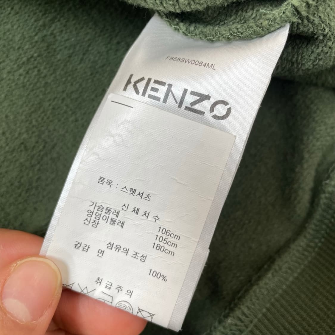 겐조 Kenzo 카키 타이거 크레스트 자수 맨투맨 2XL 상품이미지4