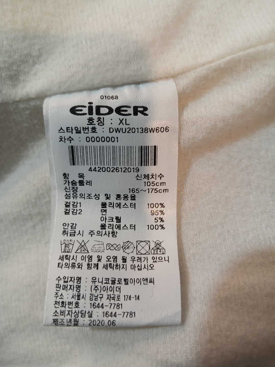 (XL,105)아이더 여성 노카라 플리스 뽀글이 크림 상품이미지9