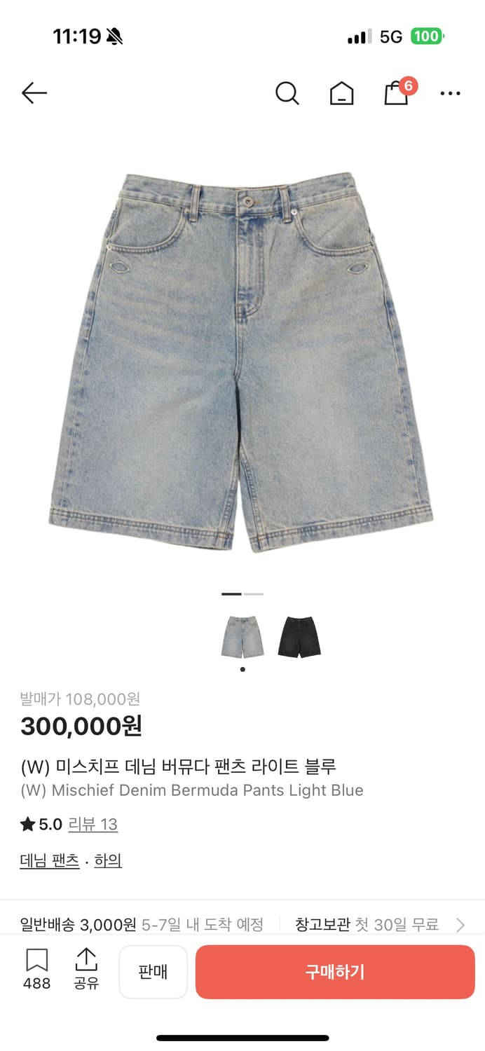 미스치프 데님 버뮤다 팬츠 라이트 블루 상품이미지1