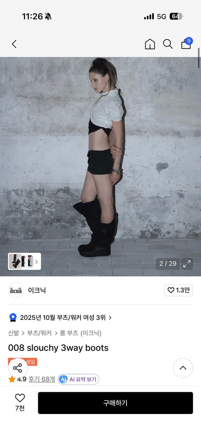 이크닉 008 slouchy 3way boots 부츠 상품이미지1