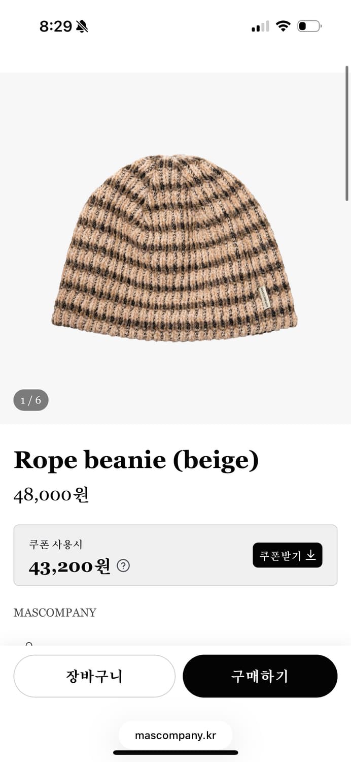 마스컴퍼니 비니 rope beanie  상품이미지1