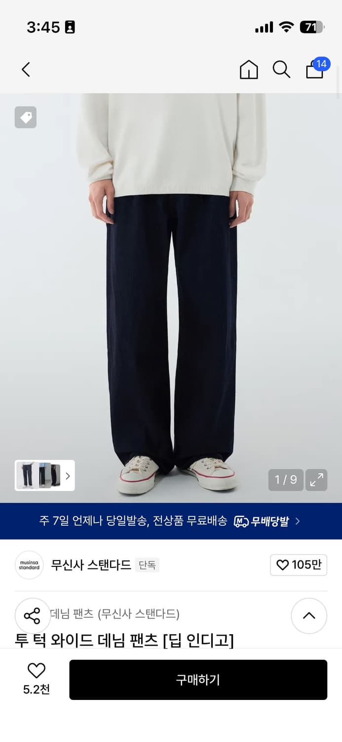 32) 무신사스탠다드 투턱 와이드 데님 팬츠 인디고  상품이미지3