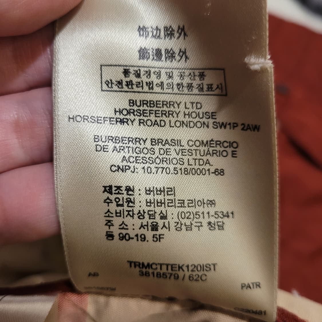 버버리 브릿 누빔 퀄팅 자켓 L 상품이미지9