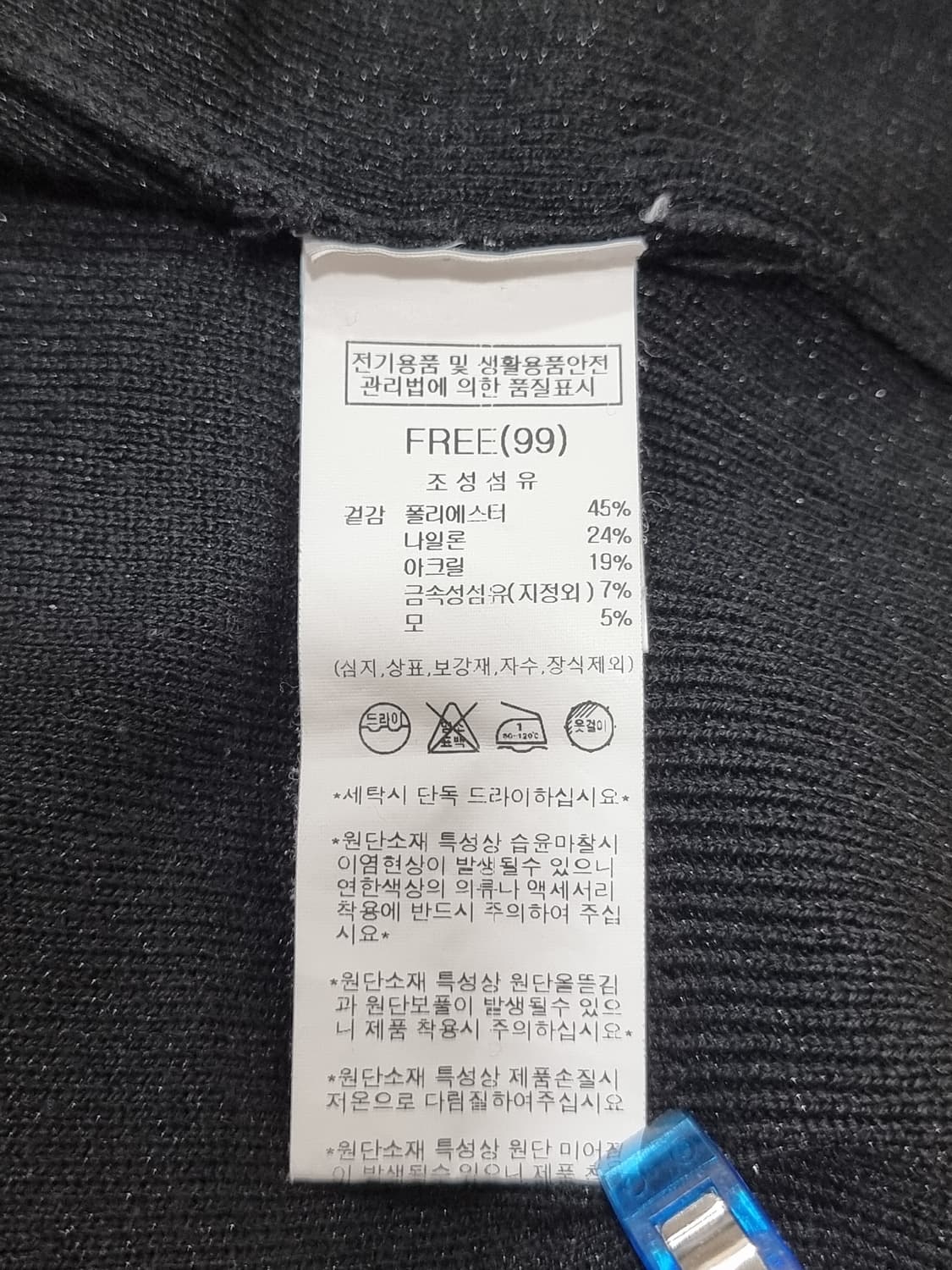 나이스클랍 V넥 니트티 (D147 상품이미지4