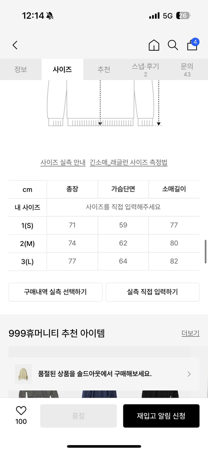 999휴머니티 하프집업 니트 상품이미지8