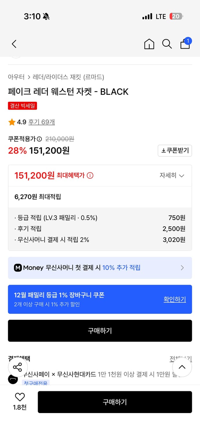 르마드 페이크 레더 웨스턴 자켓 블랙 상품이미지2