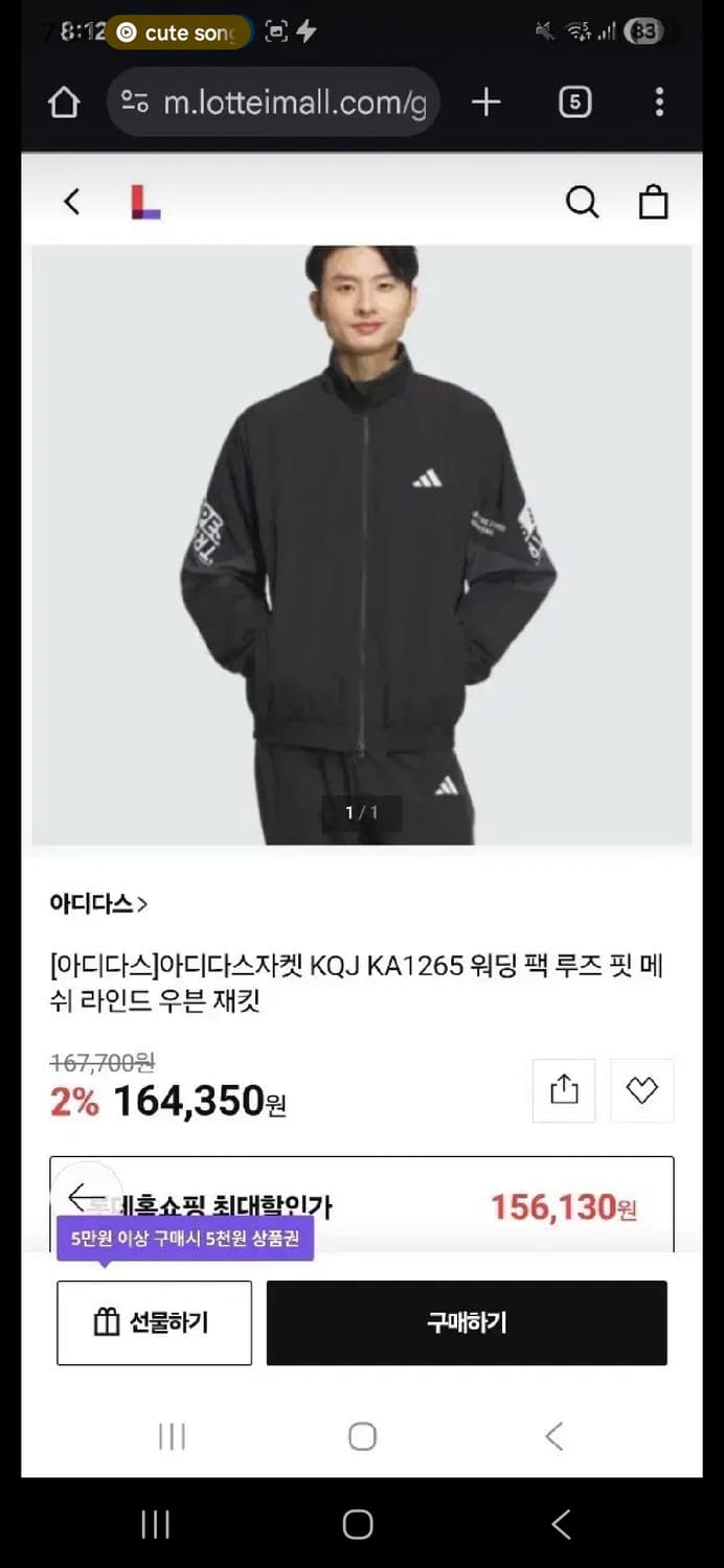 아디다스 바람막이 상품이미지1