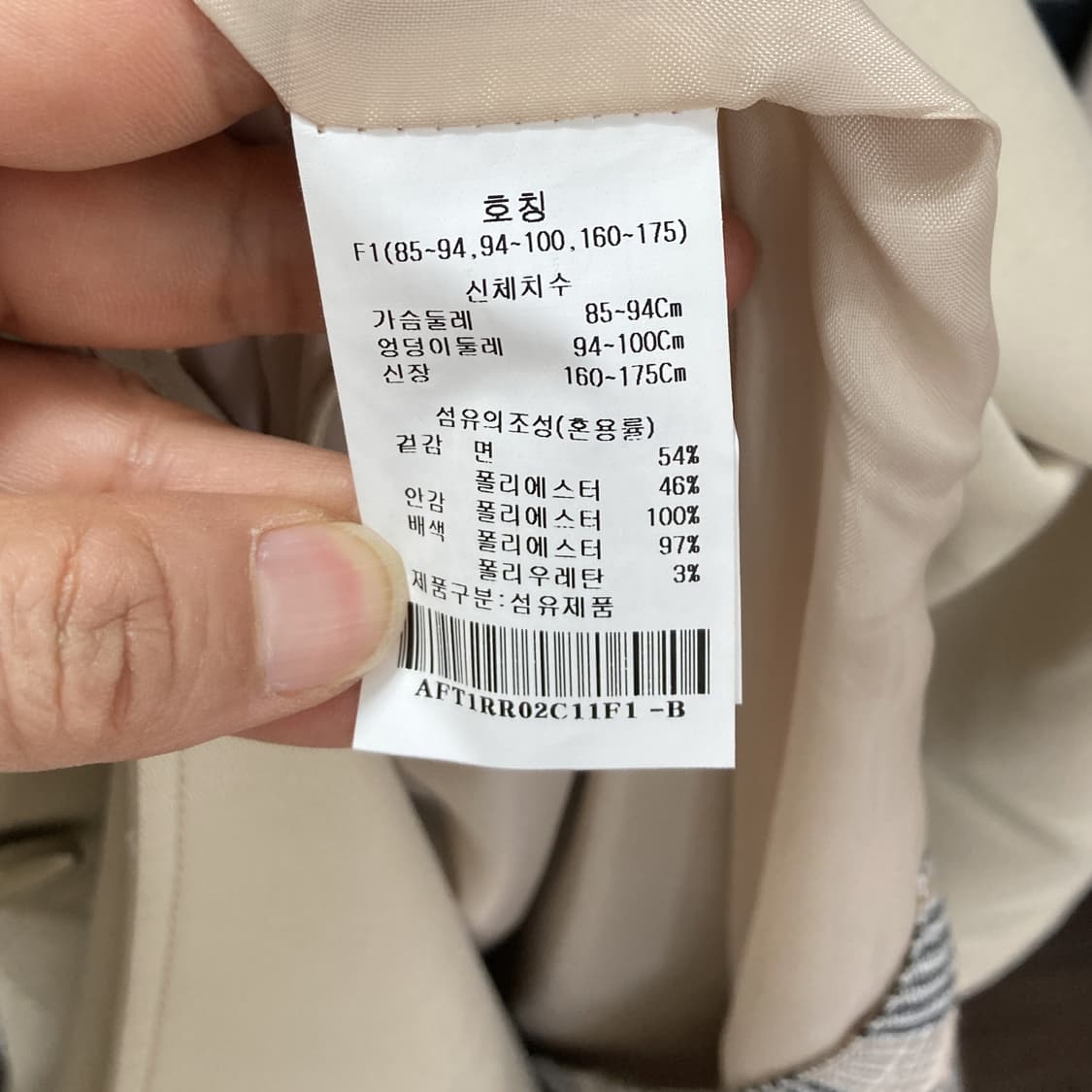 ab f z 택새상품 여성트렌치코트 free 상품이미지5