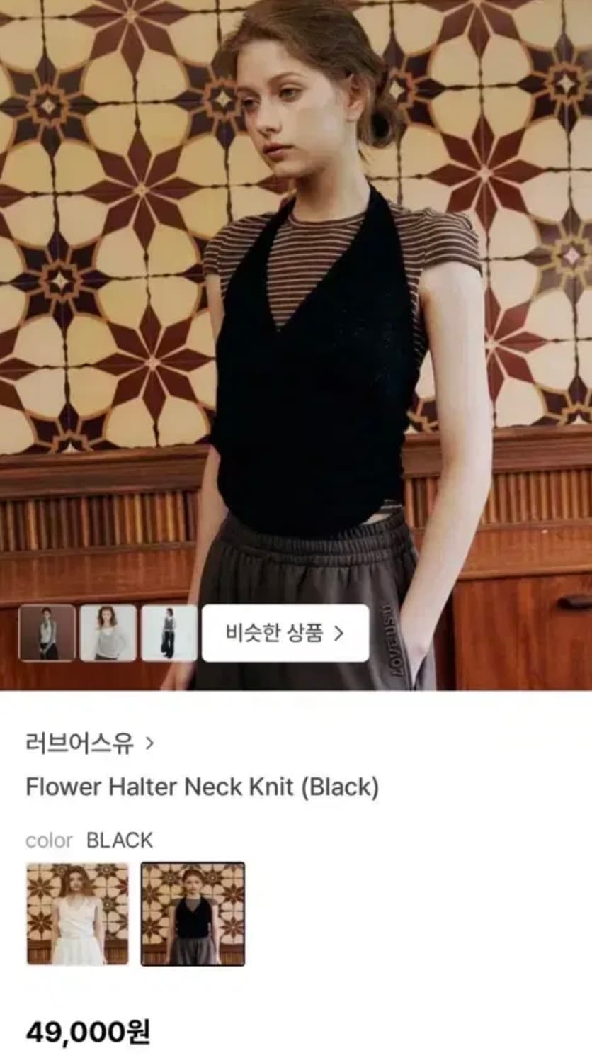 러브어스유 홀터넥 니트 뷔스티에+티셔츠 셋업 세트 상품이미지2