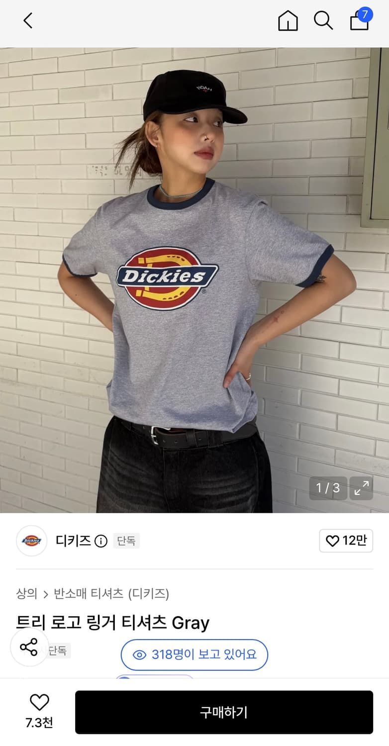 디키즈 반팔 링거티 상품이미지1