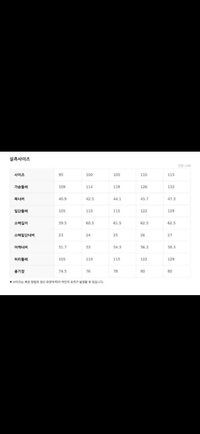 탑텐 남성 셔츠 블랙 110사이즈 택달린 새상품 상품이미지2