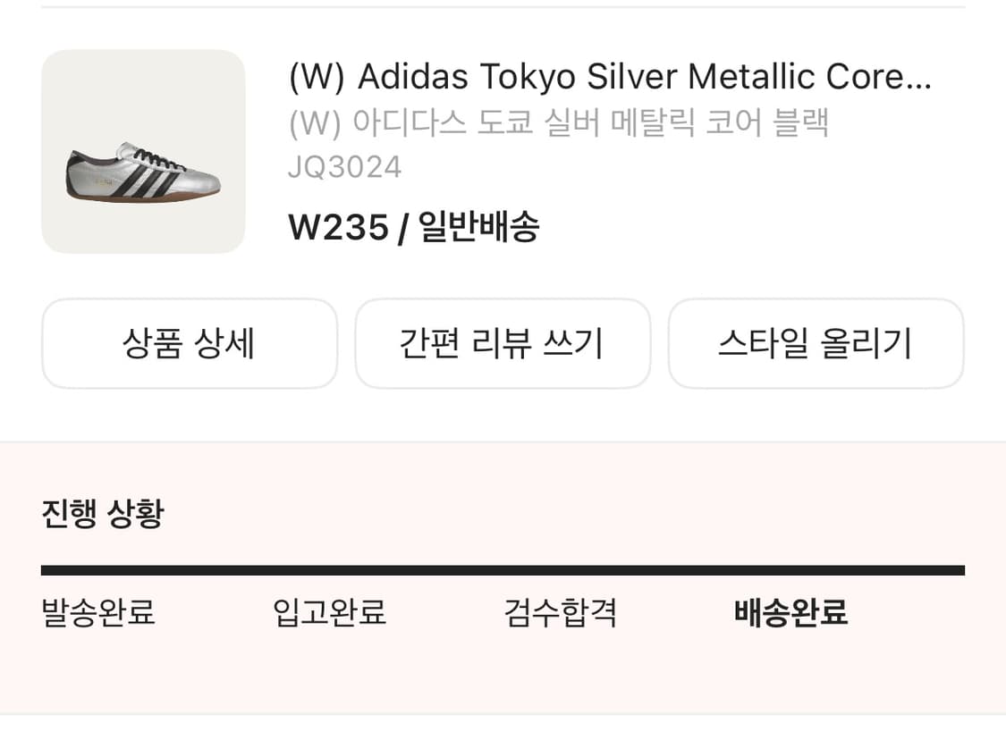 아디다스 도쿄 실버 메탈릭 코어 블랙 w235 상품이미지5