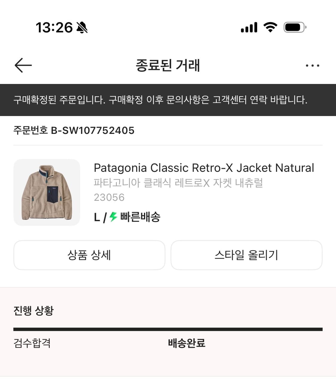 새상품급 L) 파타고니아 레트로x 네추럴 상품이미지4