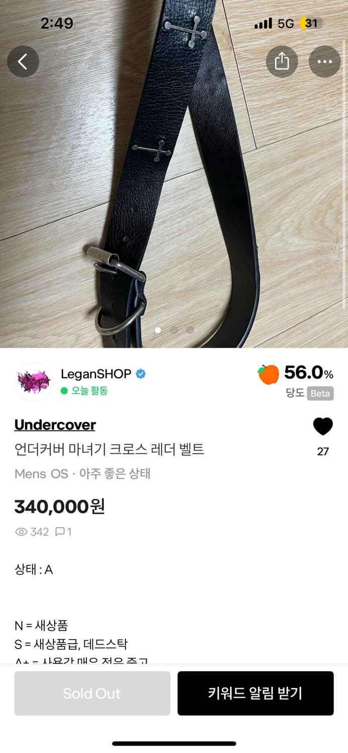 언더커버 마녀기 벨트 상품이미지4