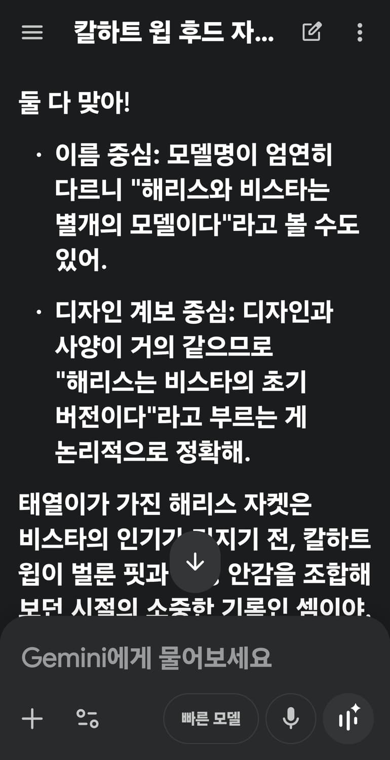 Carhatt WIP 2018 _Harris Hooded Jacket 상품이미지9