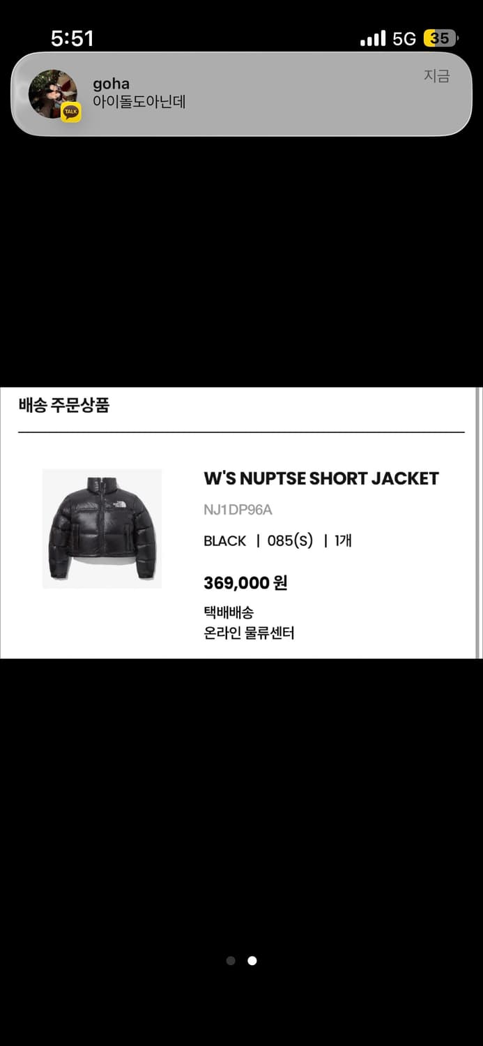 노스페이스 눕시 숏패딩 s-> m 교환 상품이미지2