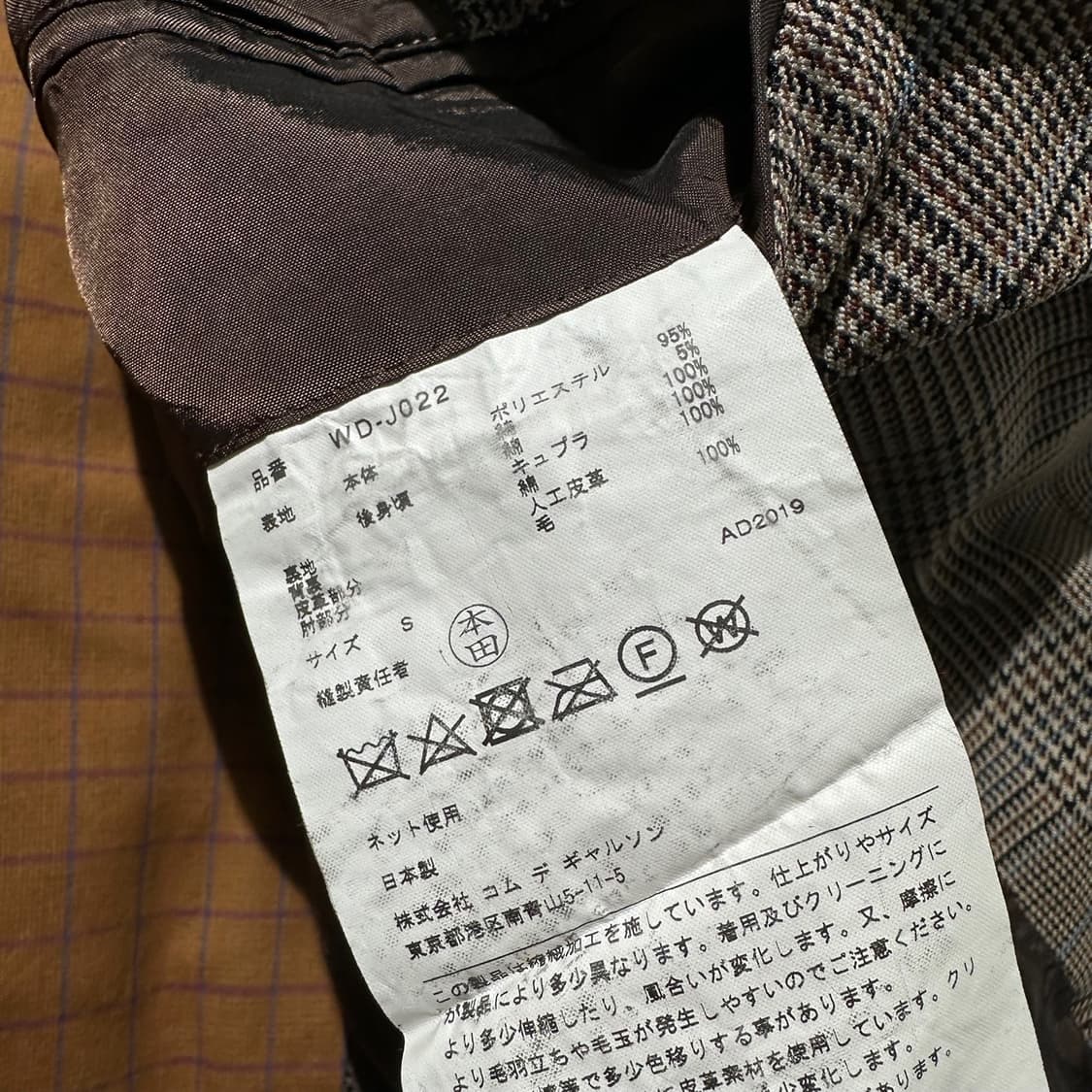 준야 와타나베 꼼데가르송 패치워크 체크 싱글 3B 블레이저 스포츠코트 상품이미지9