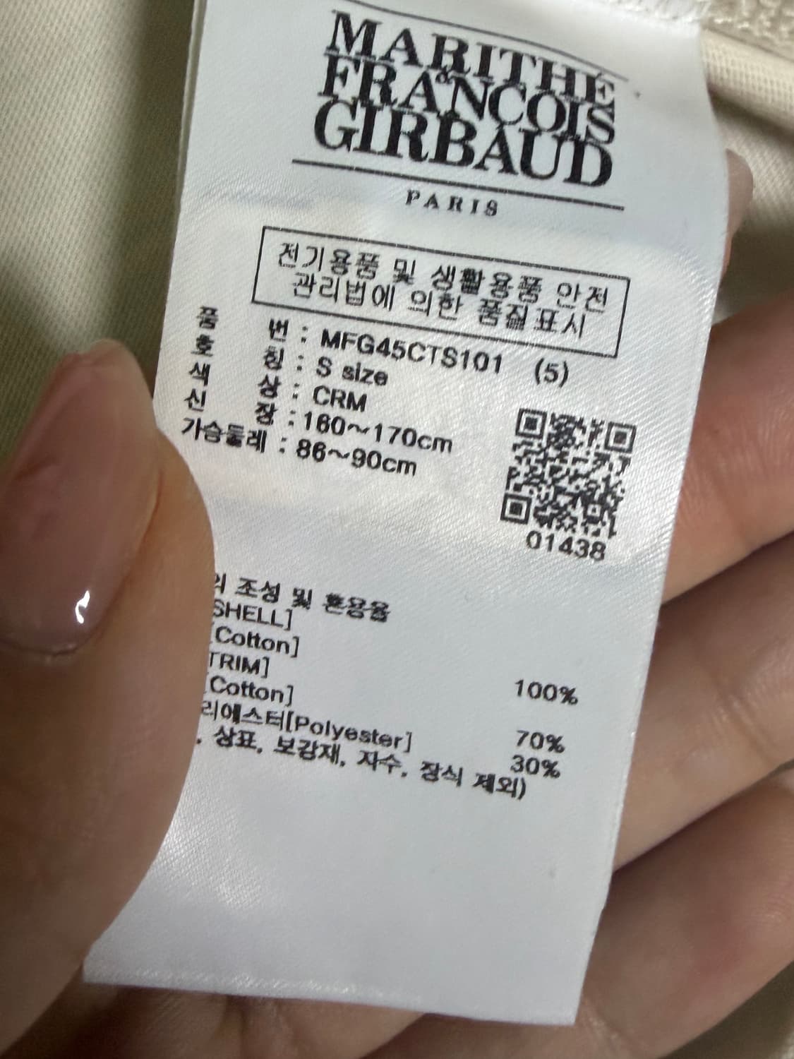 마리떼 프랑소와 저버 반팔티 크림 S 상품이미지3