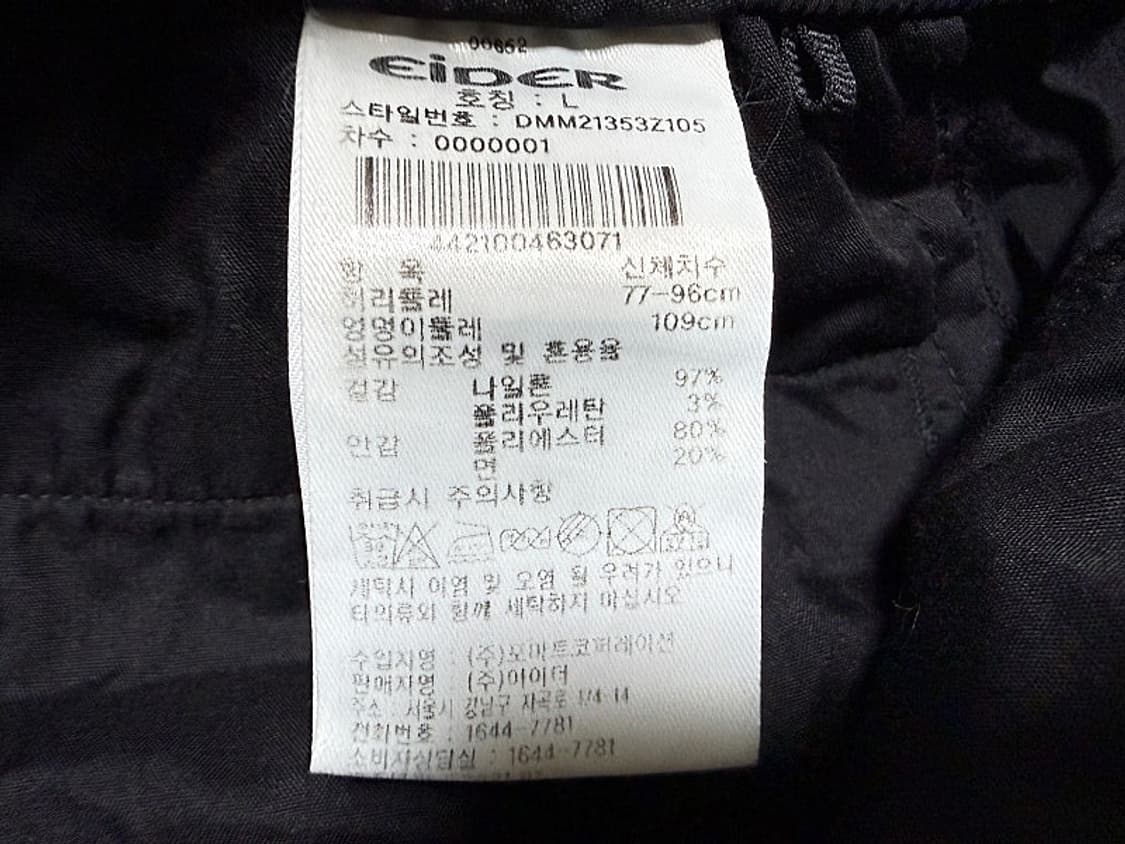 아이더 카고 조거팬츠 남성용 32인치 상품이미지6