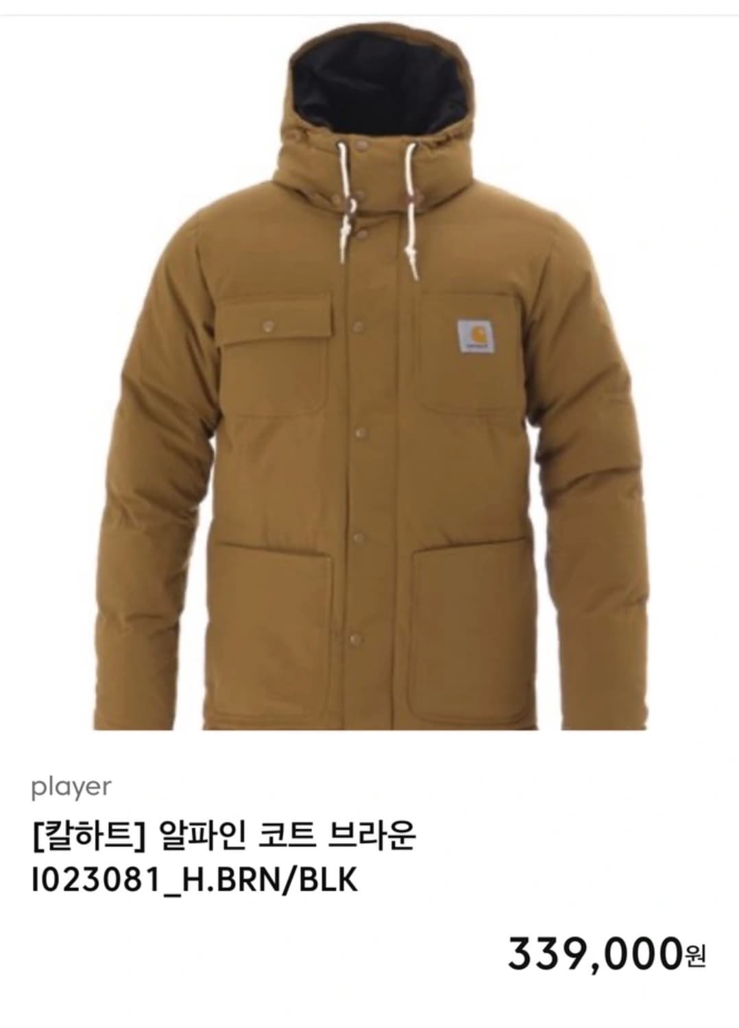 칼하트 알파인 코튼 브라운 패딩 상품이미지2