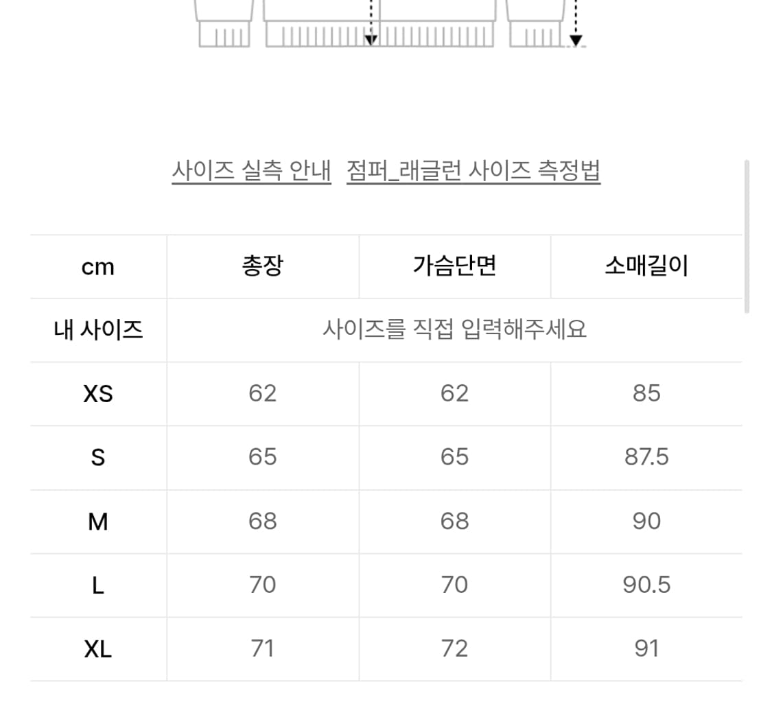앤더슨벨 하네스 자켓 xl 상품이미지2