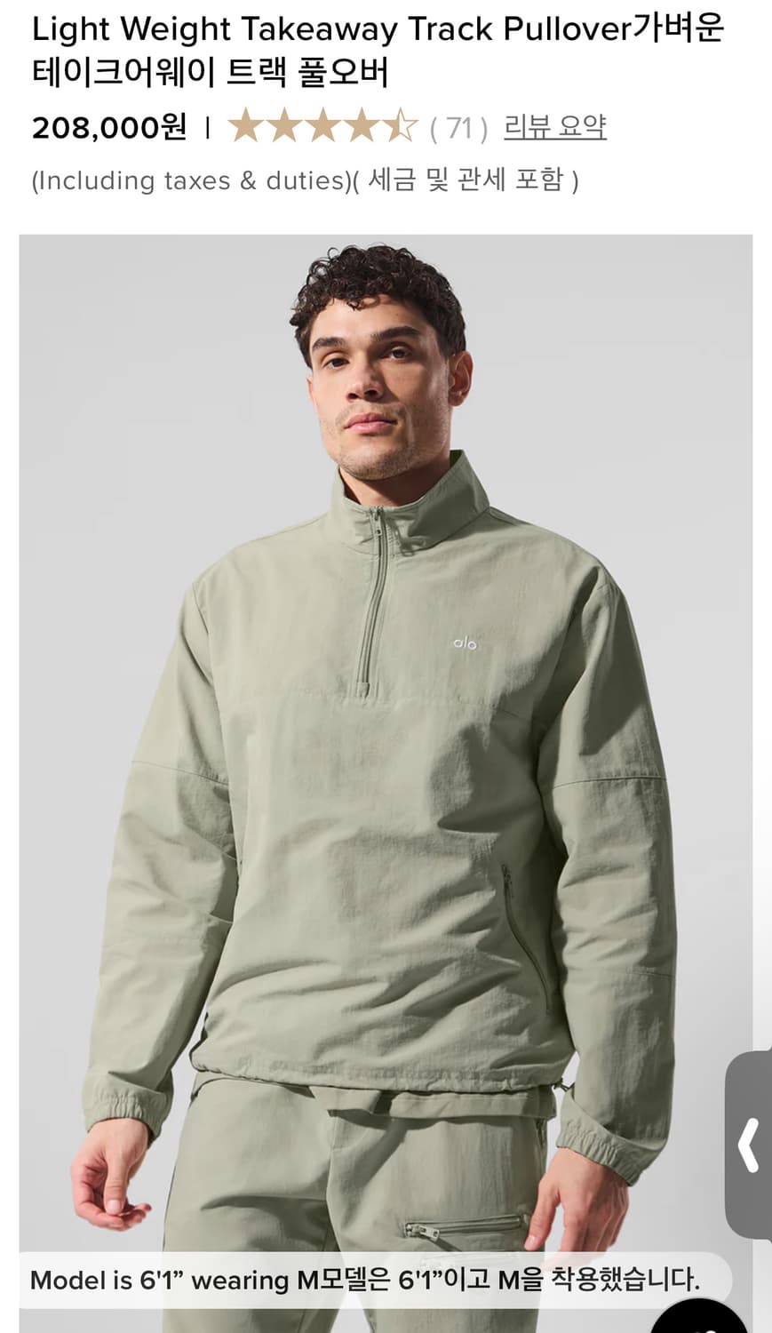 알로요가 라이트웨이트테이크어웨이 풀오버 사이즈M 라임스톤 새상품 상품이미지1