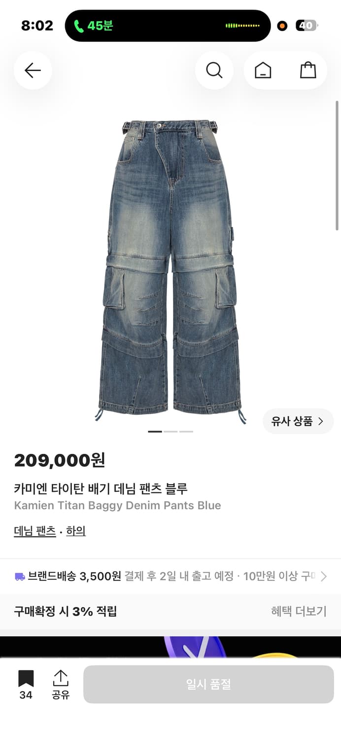 2)카미엔 타이탄 배기 데님팬츠 블루(2 상품이미지1