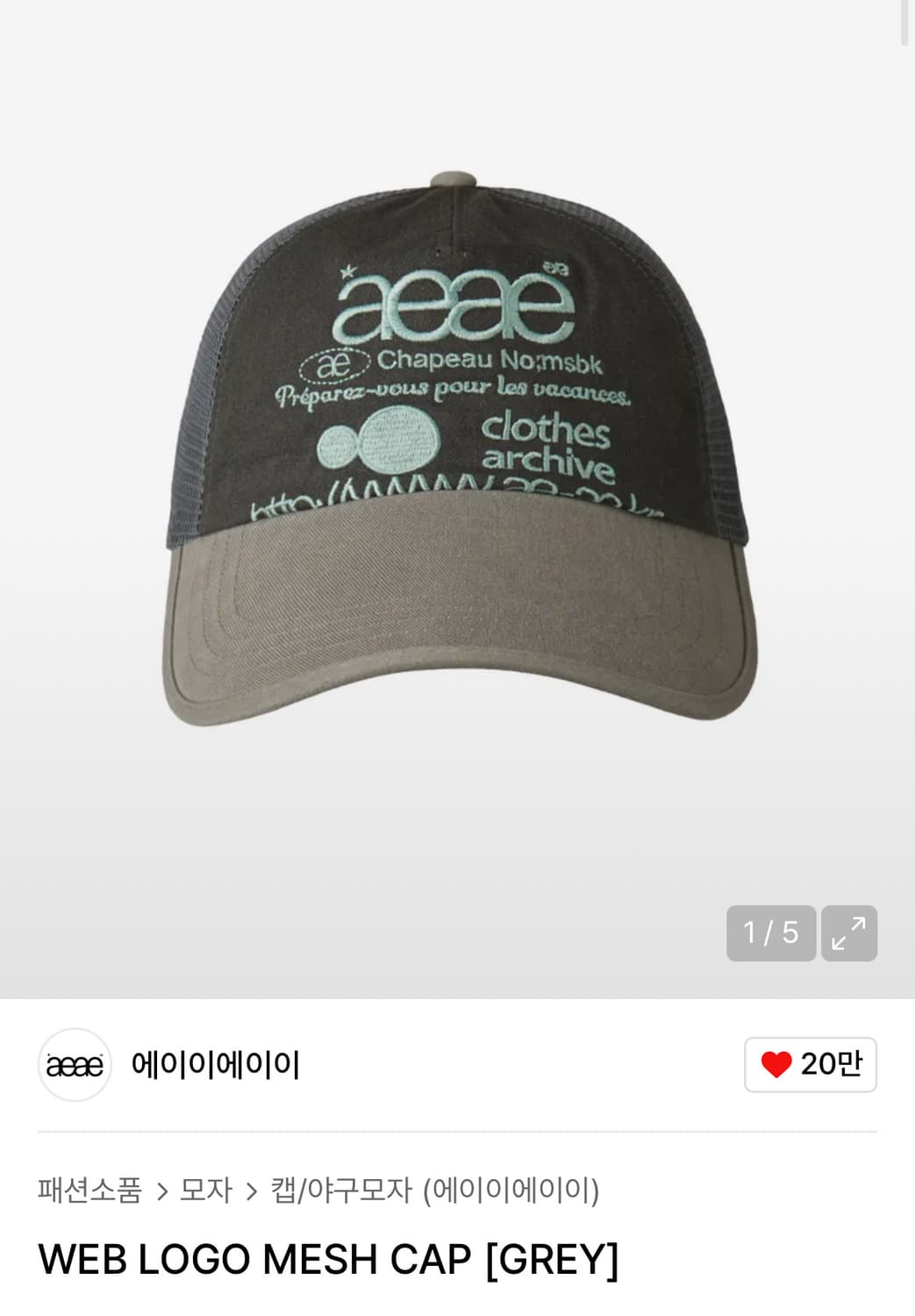 aeae 볼캡 (메쉬) 상품이미지1