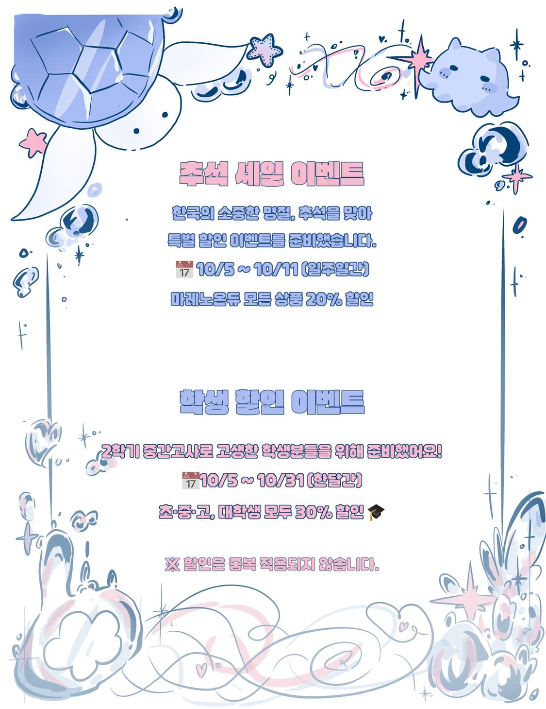 학생 할인 상품이미지1