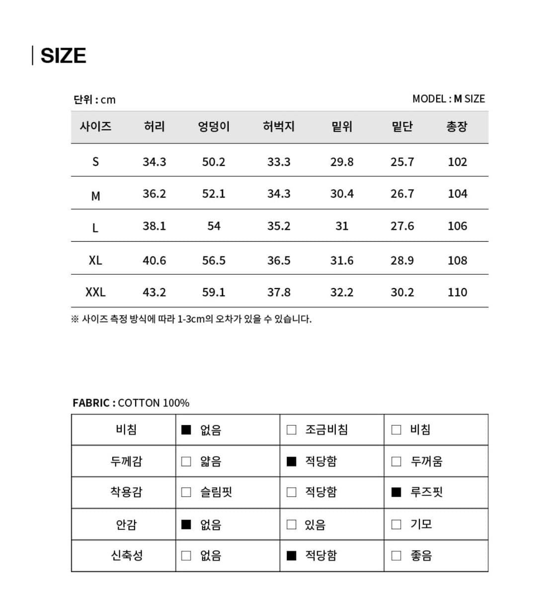 밀리언코르 진청 워싱 데님 팬츠 2XL 상품이미지5