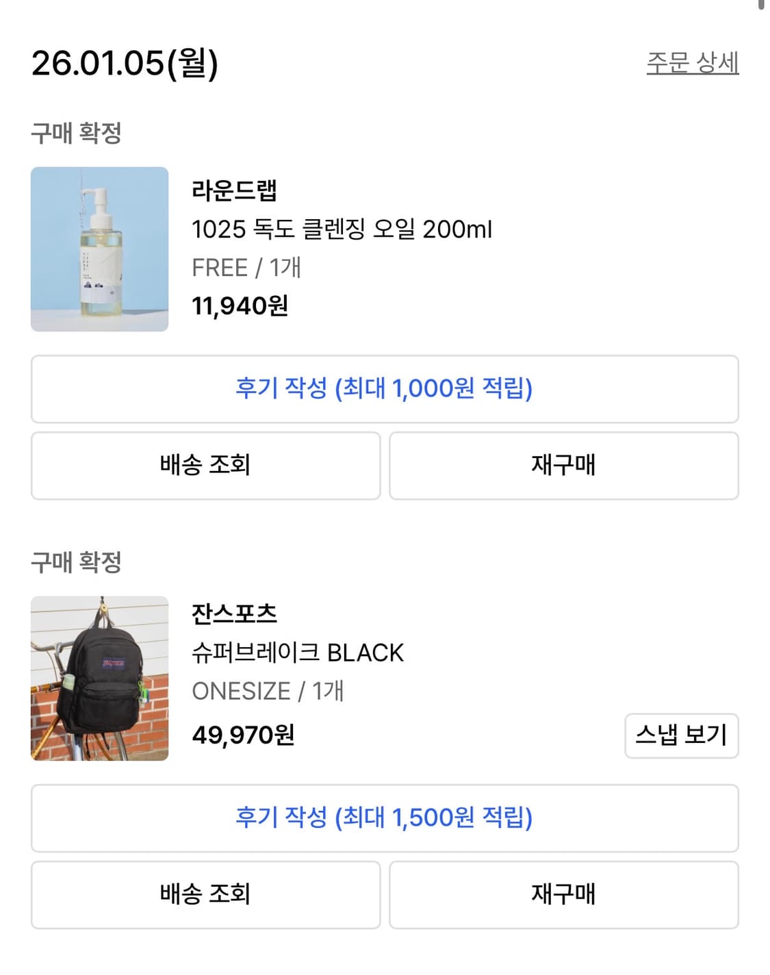 잔스포츠 슈퍼브레이크 백팩 블랙 새상품 상품이미지3