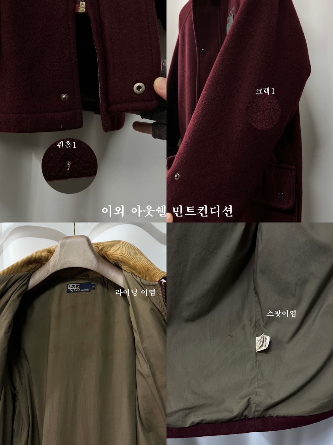 90's 폴로 랄프로렌 버건디 스크래블 쉴드 울 헌팅 카코트 자켓 상품이미지9