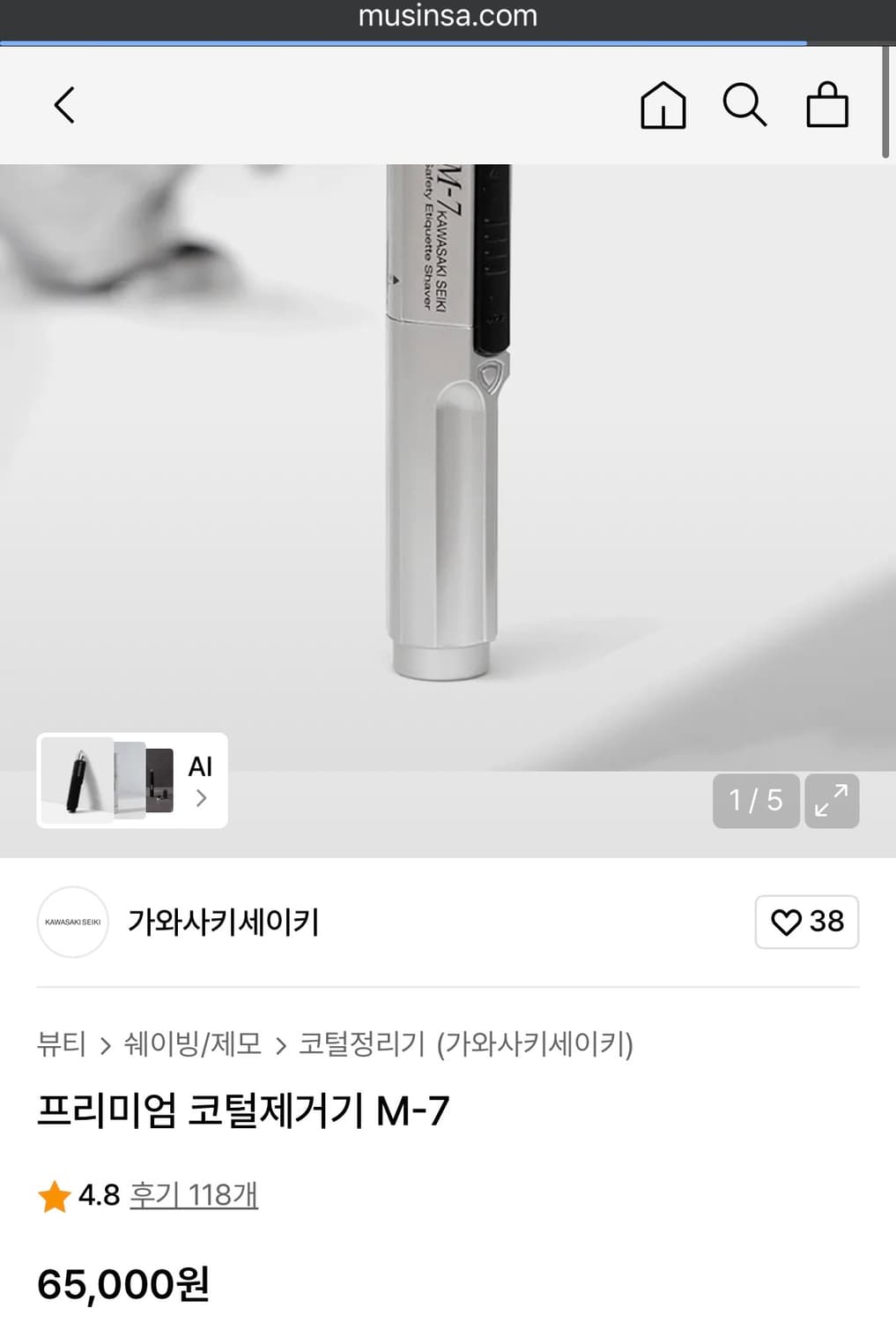 프리미엄 코털제거기 M-7 (가와사키세이키) 상품이미지9